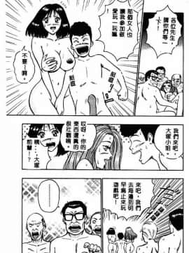 [ながしま超助] 桃乳娘2_040