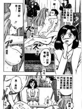 [ながしま超助] 桃乳娘2_047