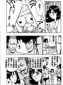 [ながしま超助] 桃乳娘2_048