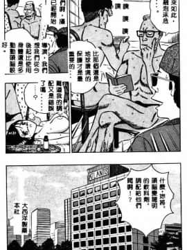 [ながしま超助] 桃乳娘2_051