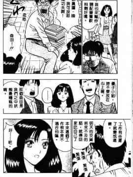 [ながしま超助] 桃乳娘2_055