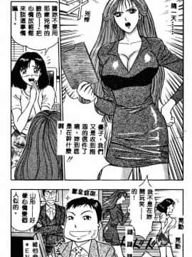 [ながしま超助] 桃乳娘2_110