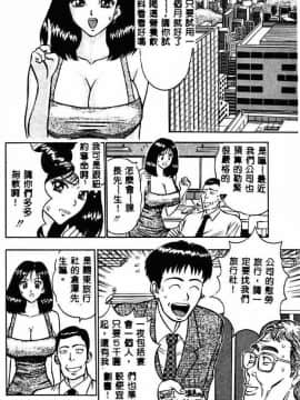 [ながしま超助] 桃乳娘2_136