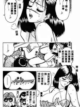 [ながしま超助] 桃乳娘2_144