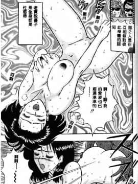 [ながしま超助] 桃乳娘2_151