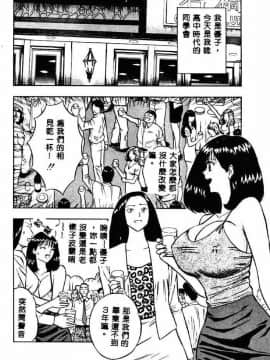 [ながしま超助] 桃乳娘2_156