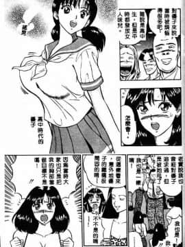 [ながしま超助] 桃乳娘2_157