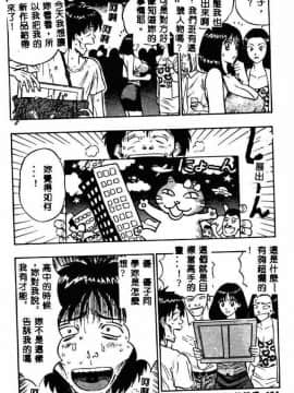 [ながしま超助] 桃乳娘2_162