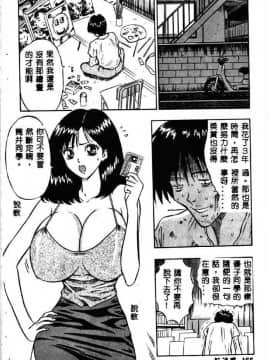 [ながしま超助] 桃乳娘2_164