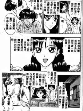 [ながしま超助] 桃乳娘2_165