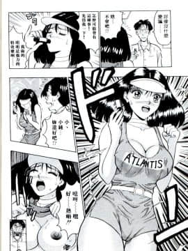 [ながしま超助] 桃乳娘(激情春药)_021