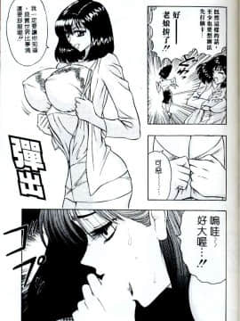 [ながしま超助] 桃乳娘(激情春药)_064