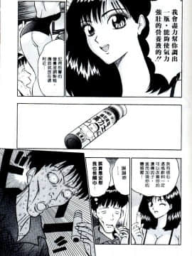 [ながしま超助] 桃乳娘(激情春药)_083