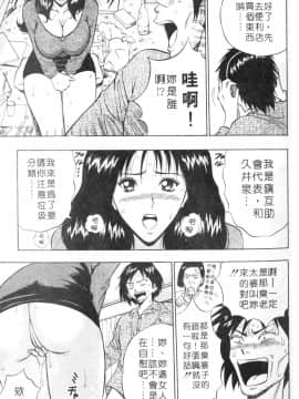 [ながしま超助] 人妻初體驗_017