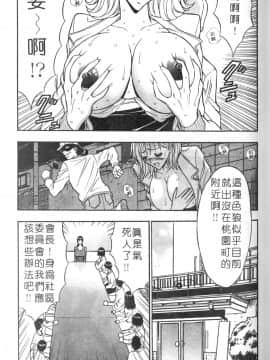 [ながしま超助] 人妻初體驗_109