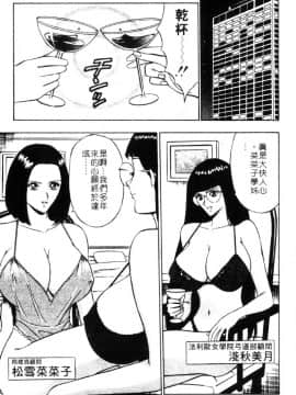 [ながしま超助] 爆射!!弓道MEN 3 [中国翻訳]_029