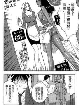 [ながしま超助] ジェット上司 1_057