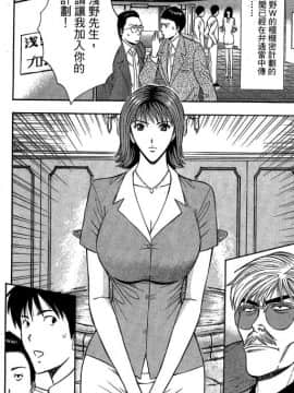 [ながしま超助] ジェット上司 1_075
