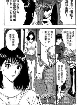 [ながしま超助] ジェット上司 1_110