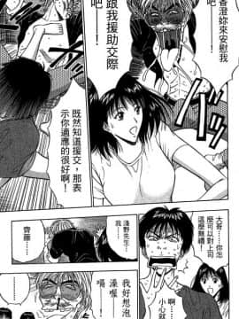 [ながしま超助] ジェット上司 1_114