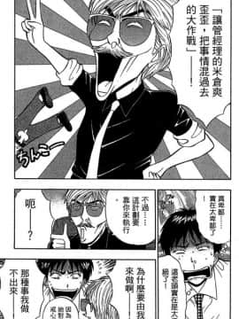 [ながしま超助] ジェット上司 1_136