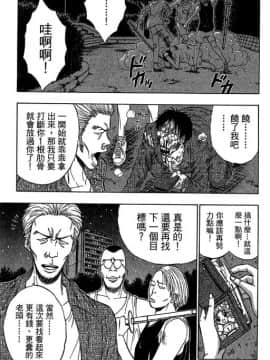 [ながしま超助] ジェット上司 2_004