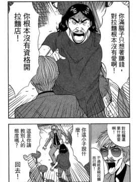 [ながしま超助] ジェット上司 2_045