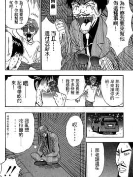 [ながしま超助] ジェット上司 2_049