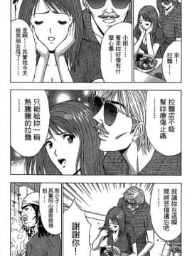 [ながしま超助] ジェット上司 2_063