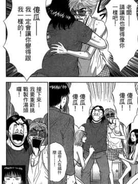 [ながしま超助] ジェット上司 2_093