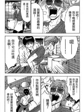[ながしま超助] ジェット上司 2_095