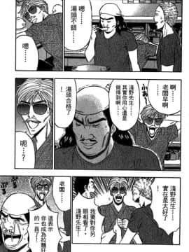 [ながしま超助] ジェット上司 2_098