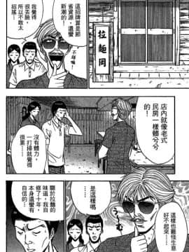 [ながしま超助] ジェット上司 2_105
