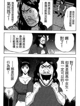 [ながしま超助] ジェット上司 2_157