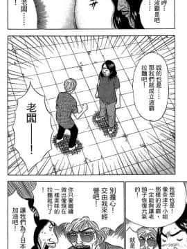 [ながしま超助] ジェット上司 2_187