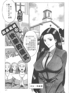 [ながしま超助] 天使のおつとめ 2(天使的魅力)_094