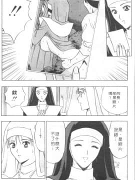 [ながしま超助] 天使のおつとめ 2(天使的魅力)_119