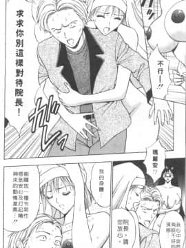 [ながしま超助] 天使のおつとめ 2(天使的魅力)_127