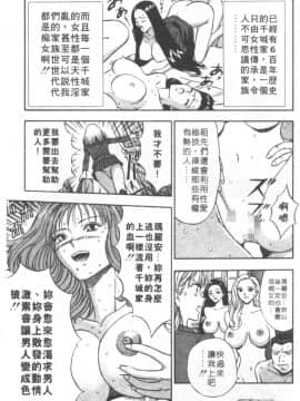 [ながしま超助] 天使のおつとめ 1(天使的魅力)_034