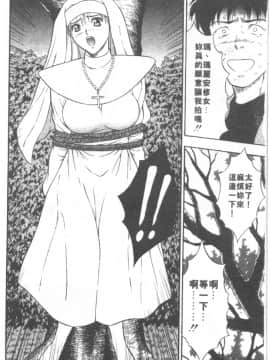 [ながしま超助] 天使のおつとめ 1(天使的魅力)_109