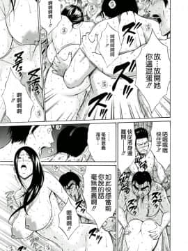 [ながしま超助] 人魚を喰らう島 [中国翻訳] [DL版]_184