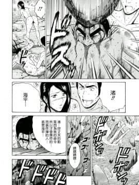 [ながしま超助] 人魚を喰らう島 [中国翻訳] [DL版]_187