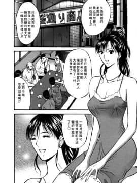 [ながしま超助] 桜通りの女神 2 [中国翻訳]_163