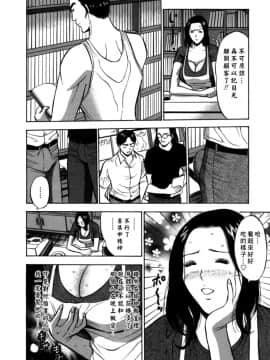 [ながしま超助] 桜通りの女神 2 [中国翻訳]_167