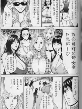 [ながしま超助] 超乳 for You 第1-9話 [中国翻訳]_120