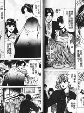 [小林拓己] Myフェアれでぇ 1 [中国翻訳]_45