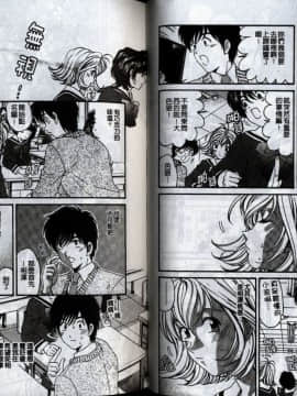 [小林拓己] 恋からはじまる [中国翻訳]_038