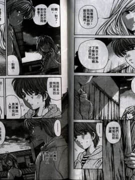 [小林拓己] 恋からはじまる [中国翻訳]_065