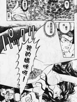 [小林拓己] ワイルド☆キャッツ [中国翻訳] [ページ欠落]_068