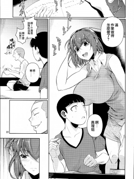[シュート・ザ・ムーン (フエタキシ)] 冬虫夏草2 [無毒漢化組]_0002